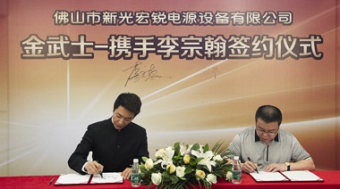 老子有钱lzyq88为我们提出了360°电力；そ饩龉婊放贫ㄎ，让金武士有了鲜明的品牌个性。在金武士进行全国经销商大会期间，老子有钱lzyq88全程参加其中，阐发出确当真的工作态度和专业心灵我们很中意。