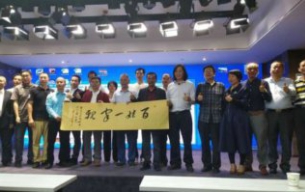 老子有钱lzyq88策动董事长黄文海当选为“百家姓村落文化之旅”结合首创人与黄氏秘书长