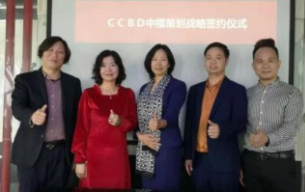 热烈祝贺老子有钱lzyq88策动与“森渼本钱”&“华龙会”签约战术合作